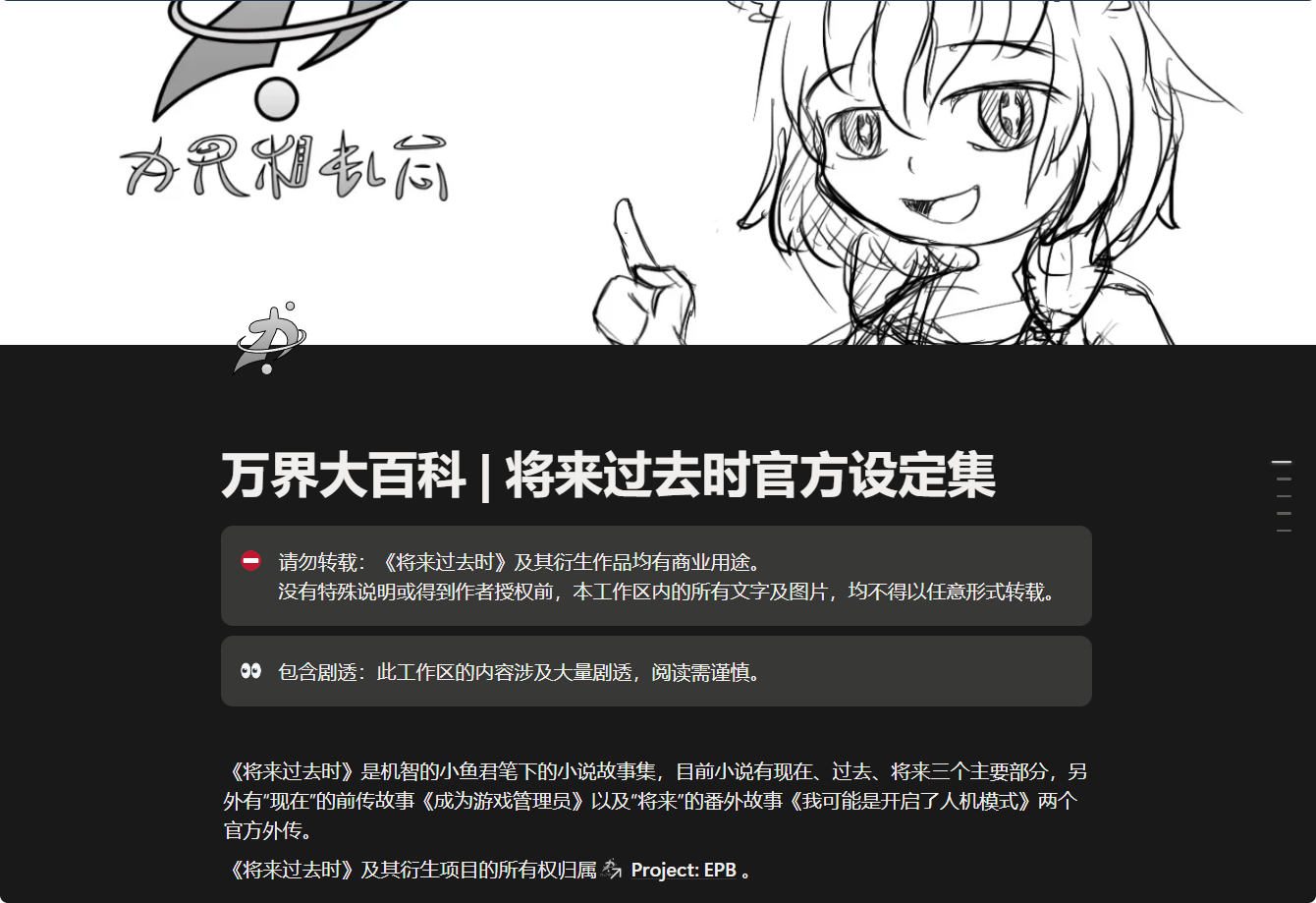 万界大百科